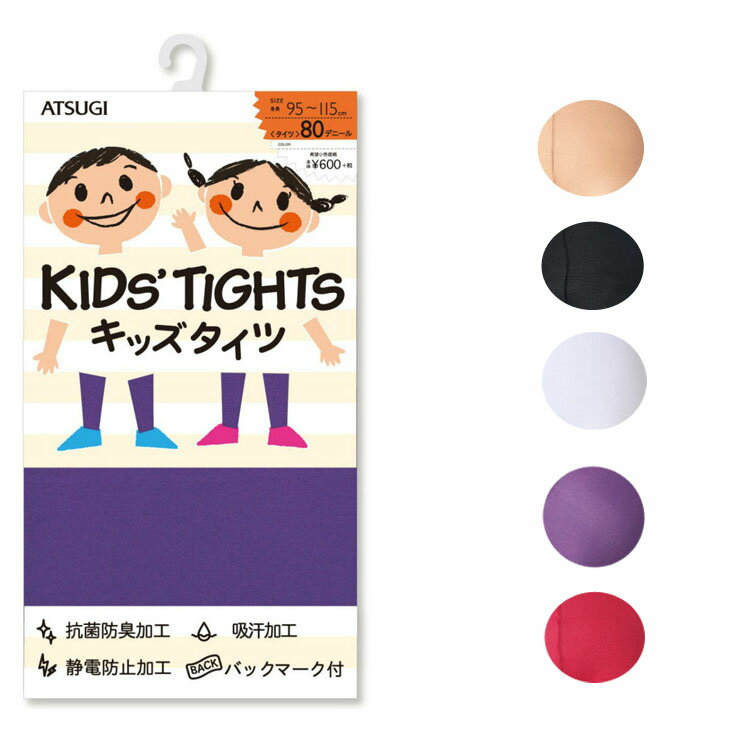 キッズ タイツ ATSUGI KID'S TIGHTS 80デニール TC6080 単品 子供 バレエ タイツ カラータイツ 発表会 卒園式 入学式 ダンス 95-105 110-130 125-145 アツギ atsugi(01198)