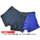 尿漏れパンツ 男性用 メンズ アズ ちょいモレ対策 ボクサーブリーフ おまかせ2枚組 送料無料 ボクサーパンツ 紳士下着 ちょい漏れ 失禁対策 尿漏れ 尿もれ ...
