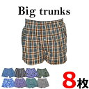 トランクス メンズ 下着 大きいサイズ おまかせ 8枚組 送料無料 6l 7l 8l 紳士下着 セット アンダーウェア アンダーパンツ(01897)