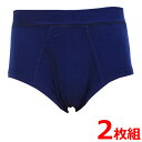 ブリーフ メンズ 日本製ブリーフ 無地 2枚組 送料無料 前あき メンズ ブリーフ 紳士下着 男性 下着 ブリーフ 日本製(00597)