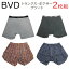 ブランド メンズ B.V.D. トランクス ボクサーパンツ おまかせ2枚組 紳士下着 メンズ ボクサーブリーフ ..