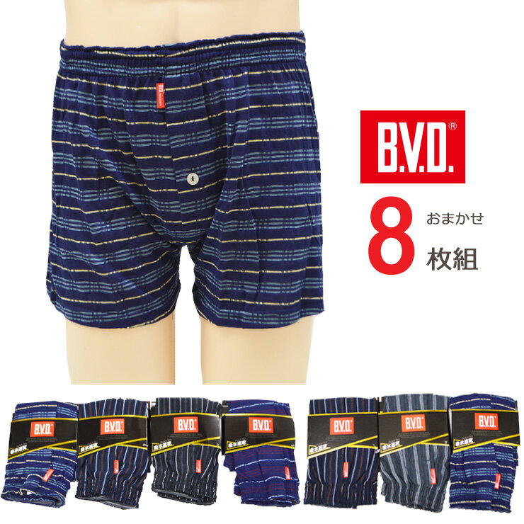 ニットトランクス メンズ BVD 8枚組 送料無料 bvd ニットトランクス bvd メンズ 下着 トランクス ブランド 紳士 パンツ メンズ 下着 トランクス bvd トランクス 福袋 まとめ買い(00125)