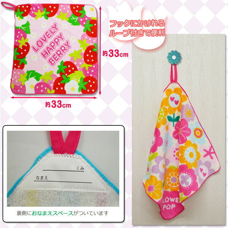 キッズ ループタオル おまかせ 4枚組 送料無料 子供 アソート ハンドタオル 子供ひも付き ループ付 キャラクター 女の子 男の子 タオル ハンカチ 幼稚園 保育園 小学校 入園 入学 準備（02868）