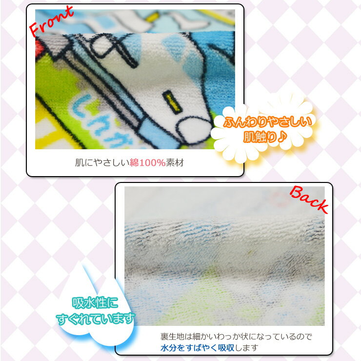 キッズ ループタオル おまかせ 4枚組 送料無料 子供 アソート ハンドタオル 子供ひも付き ループ付 キャラクター 女の子 男の子 タオル ハンカチ 幼稚園 保育園 小学校 入園 入学 準備（02868）