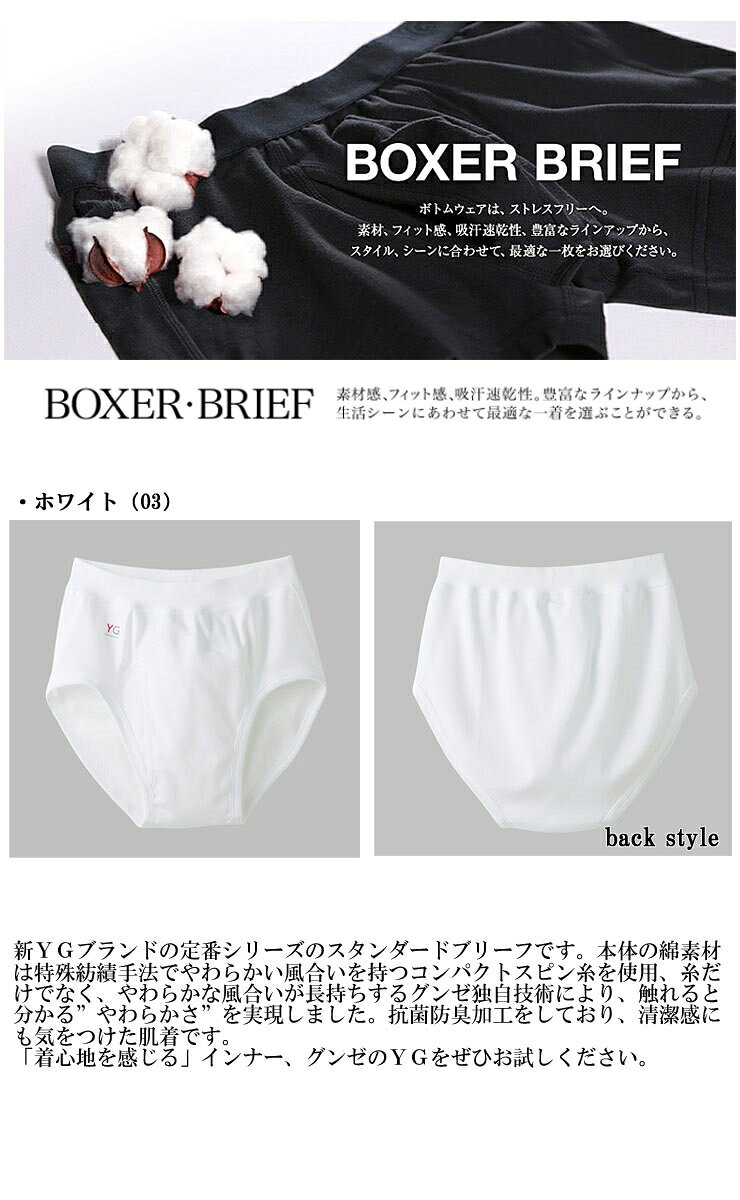 【2点以上お買い上げで送料無料】ブリーフ メン...の紹介画像2