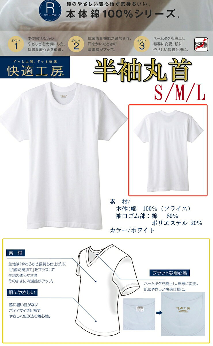 インナー メンズ GUNZE 快適工房 半袖丸...の紹介画像2