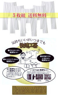 【長ズボン下】Mサイズ/メンズ快適工房