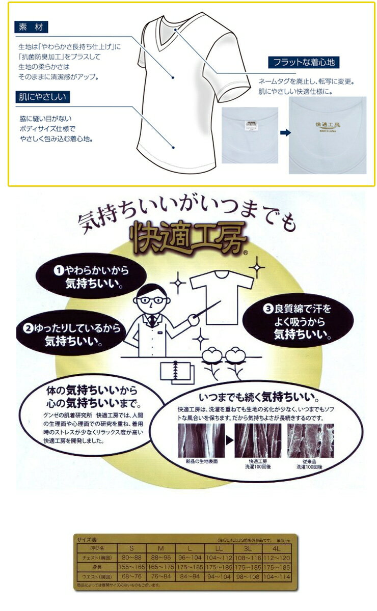 介護肌着 メンズ 半袖 インナー GUNZE ...の紹介画像3