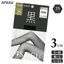 ストッキング アツギ アスティーグ 黒 25デニール AP6003 3足組 送料無料 婦人 パンスト パンティストッキング まとめ買い レディース uv対策 制菌 吸汗加工 25d ブラック atsugi astigu(05256)