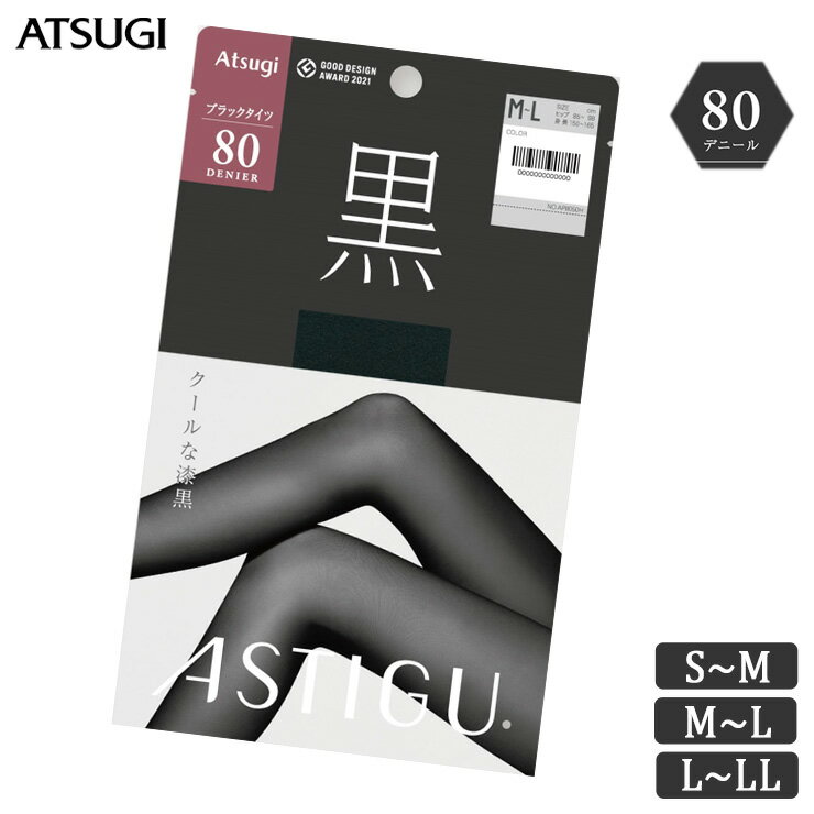 樂天商城 - 【2点以上お買い上げで送料無料】タイツ レディース ASTIGU 黒 80デニール AP8050 単品 アツギ アスティーグ atsugi ブラック 80デニールタイツ 秋冬 uv対策 制菌 吸汗加工（05323）
