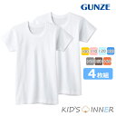 キッズ グンゼ 子供肌着 男の子 半袖丸首 4枚組 BF6550 送料無料 インナー 男児 綿 子ども gunze パンツ 下着 肌着 ジュニア クルーネック ...