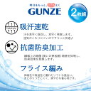 ズボン下 メンズ GUNZE 吸汗速乾 半ズボン下 RC2407 2枚組 夏用 ステテコ アンダーウェア (02346) 2