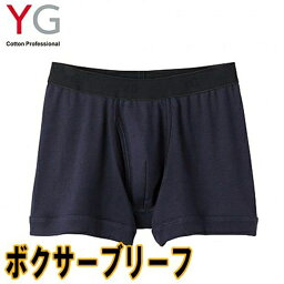 ボクサーパンツ メンズ GUNZE YG ボクサーブリーフ 前あき YV0081N 単品 グンゼ 紳士下着 gunze yg ボクサーブリーフ ブランド アンダーウェア アンダーパンツ(00331)