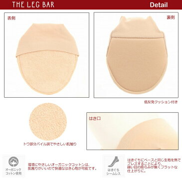 フットカバー ATSUGI THE LEG BAR 綿混 トウクッション（DLC6080）単品 アツギ フットカバー レディース レディース パンプスカバー パンプス 靴下 低反発 サンダル 低反発 クッション レッグバー（02547）