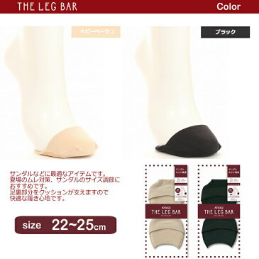 フットカバー ATSUGI THE LEG BAR 綿混 トウクッション（DLC6080）単品 アツギ フットカバー レディース レディース パンプスカバー パンプス 靴下 低反発 サンダル 低反発 クッション レッグバー（02547）