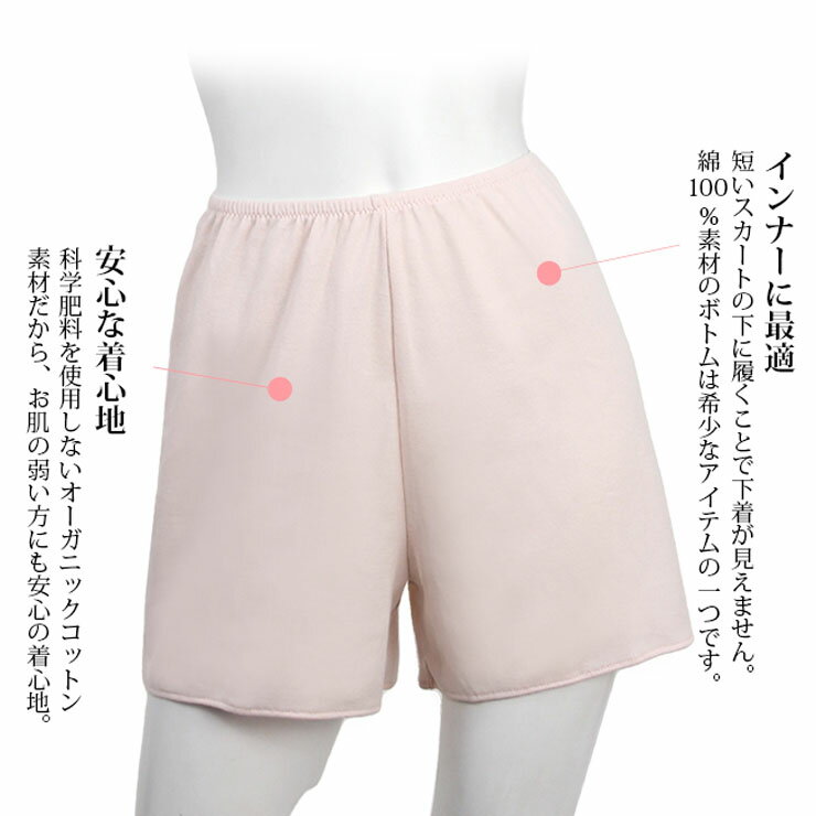 ロワゾブランシュSUBROSA『オーガニックコットンペチパンツ』