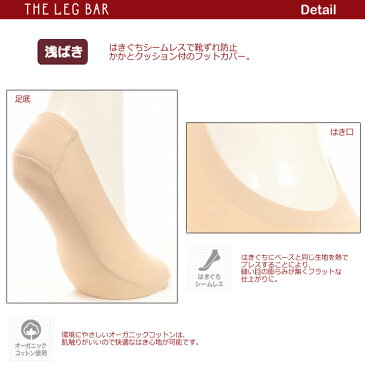 フットカバー ATSUGI THE LEG BAR 綿混 かかとクッション付き（VLC6084）6足組 送料無料 アツギ フットカバー 脱げない レディース パンプスカバー パンプス 靴下 浅履き 綿混 オーガニックコットン フットカバー クッション すべり止め 靴ずれ防止 レッグバー（02510）