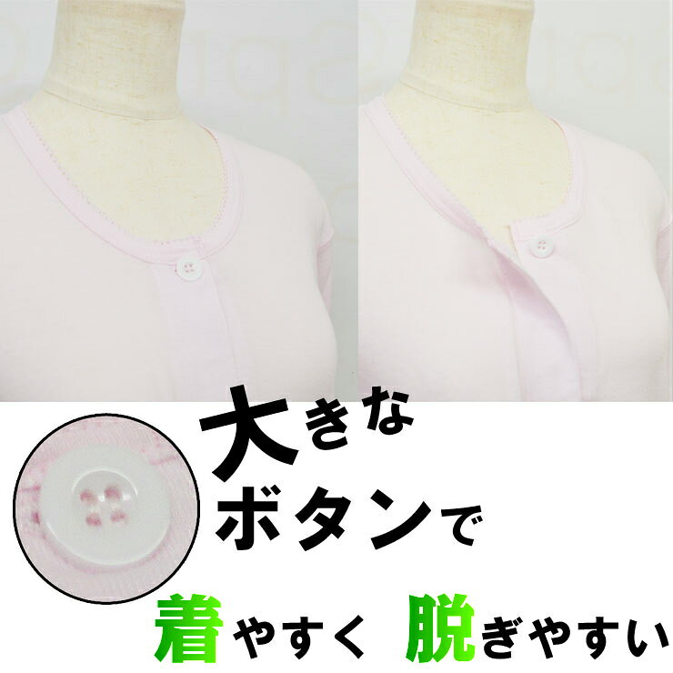 肌着 婦人 前開き ボタン レディース 大きなボタン 前開き肌着 3分袖 22-354 2枚組...