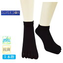 5本指ソックス メンズ スーパーソックス 5本指 短め丈 599-900 単品 スニーカー丈 5本指 岡本 紳士靴下 消臭 抗菌 防臭 速乾 蒸れない 靴下 くるぶしソックス スニーカーソックス(02958)