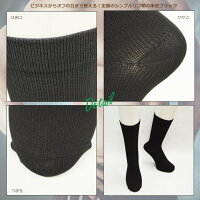 ソックスメンズ加圧伝説加圧ソックス(CP-SOX)4足組送料無料クルーソックス加圧メンズ紳士靴下メンズソックスむくみ解消ソックスむくみ靴下コンプレッションメンズ着圧ソックスソックスセットメンズ4足セット(02753)