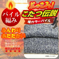 ソックスメンズこたつ伝説カラーパイル4足組送料無料クルーソックス暖かい靴下ソックスセットメンズ靴下紳士セットメンズソックスぽかぽかソックスパイルソックス靴下冬遠赤外線あったか靴下防寒冷え取り靴下冷え対策4足セット(02765)