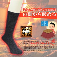 ソックスメンズこたつ伝説カラーパイル4足組送料無料クルーソックス暖かい靴下ソックスセットメンズ靴下紳士セットメンズソックスぽかぽかソックスパイルソックス靴下冬遠赤外線あったか靴下防寒冷え取り靴下冷え対策4足セット(02765)