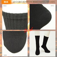 ソックスメンズこたつ伝説カラーパイル4足組送料無料クルーソックス暖かい靴下ソックスセットメンズ靴下紳士セットメンズソックスぽかぽかソックスパイルソックス靴下冬遠赤外線あったか靴下防寒冷え取り靴下冷え対策4足セット(02765)