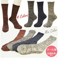 ソックスメンズこたつ伝説カラーパイル4足組送料無料クルーソックス暖かい靴下ソックスセットメンズ靴下紳士セットメンズソックスぽかぽかソックスパイルソックス靴下冬遠赤外線あったか靴下防寒冷え取り靴下冷え対策4足セット(02765)