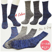 ソックスメンズこたつ伝説カラーパイル4足組送料無料クルーソックス暖かい靴下ソックスセットメンズ靴下紳士セットメンズソックスぽかぽかソックスパイルソックス靴下冬遠赤外線あったか靴下防寒冷え取り靴下冷え対策4足セット(02765)