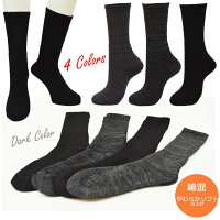 ソックスメンズこたつ伝説カラーパイル4足組送料無料クルーソックス暖かい靴下ソックスセットメンズ靴下紳士セットメンズソックスぽかぽかソックスパイルソックス靴下冬遠赤外線あったか靴下防寒冷え取り靴下冷え対策4足セット(02765)