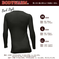 インナーメンズGUNZEBODYWARMロングスリーブシャツ(YW1508H)なめらかストレッチグンゼメンズgunzeメンズインナーインナー長袖アンダーシャツ長袖丸首暖かいあったかインナー肌着メンズ紳士発熱吸湿発熱(02692)