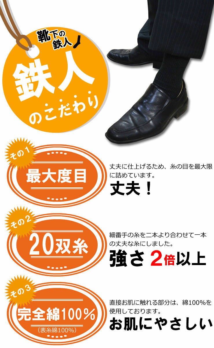 靴下 ソックス メンズ 日本製 4足組 クルー丈ソックス 靴下の鉄人 リブ編み まとめ買い セット くつした ビジネスソックス (01176)