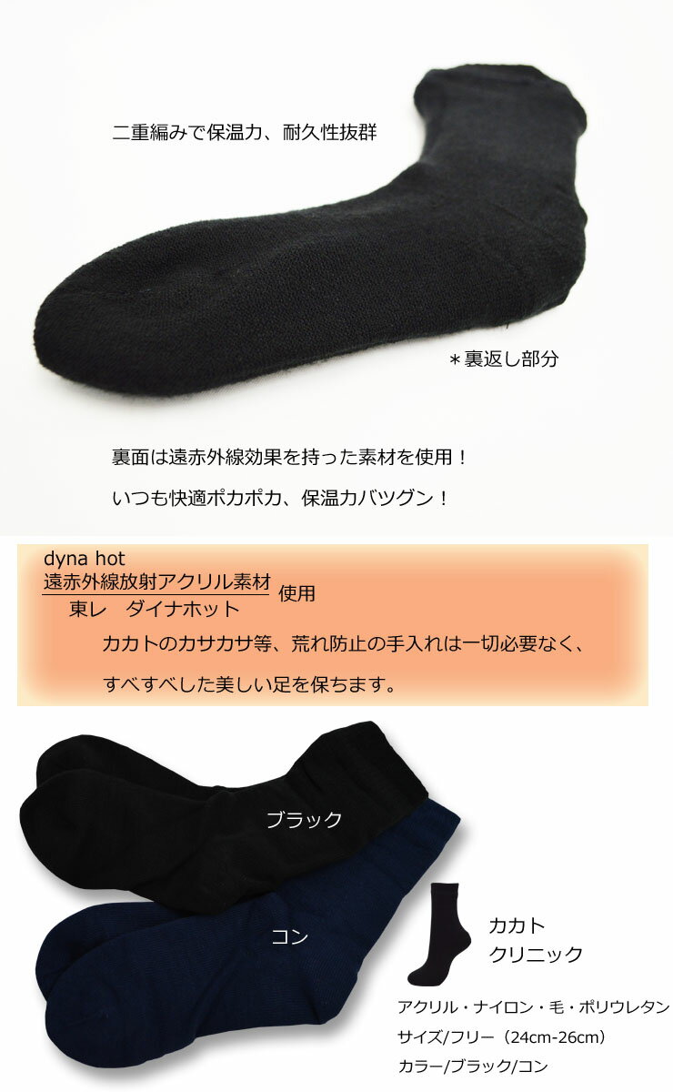 紳士用 メンズ ソックス 靴下 カカトクリニッ...の紹介画像3