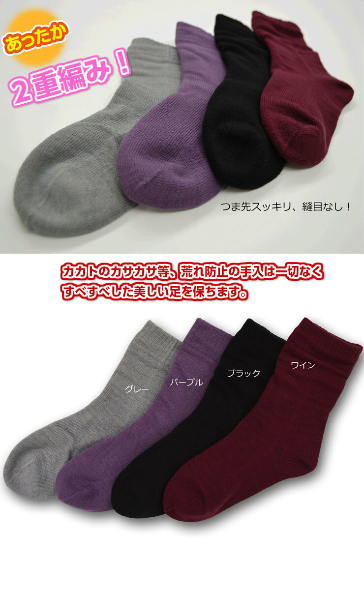 レディース ソックス 靴下 カカトクリニック ...の紹介画像3
