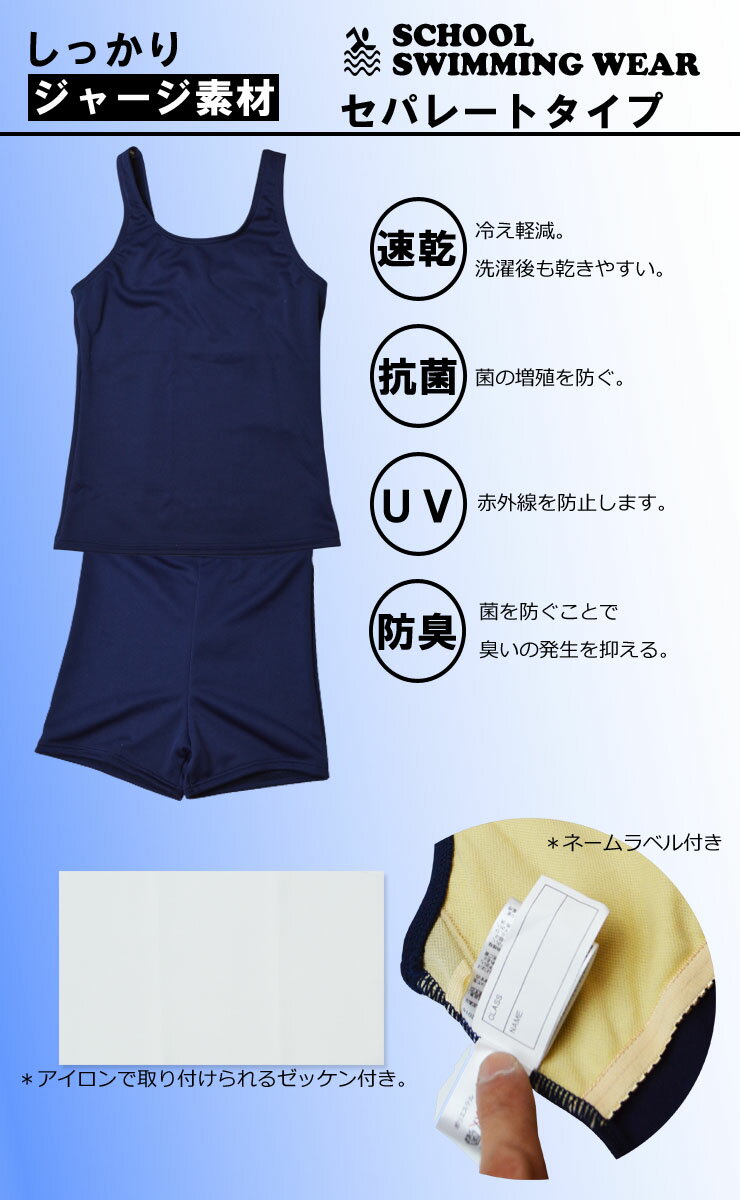 水着