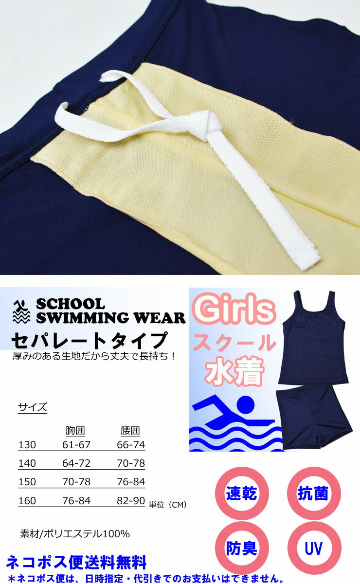 水着