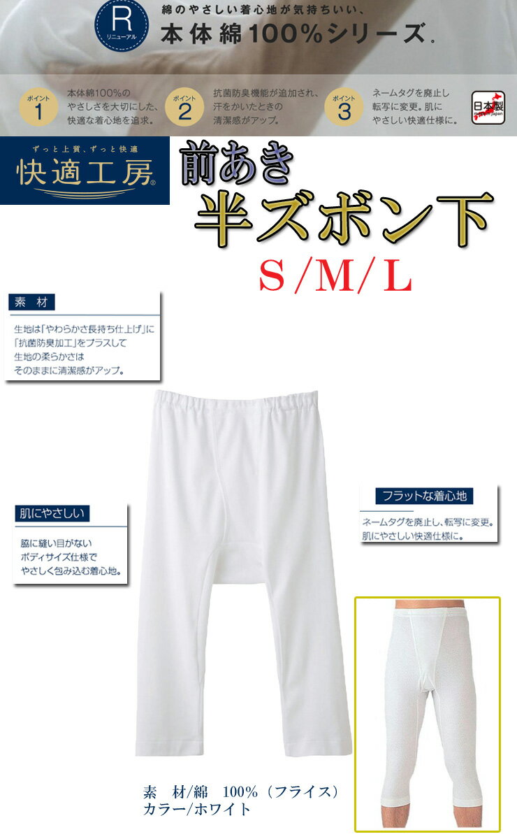 インナー メンズ GUNZE 快適工房 半ズボン下 KH5007 単品 gunze グンゼ 快適工房 ...