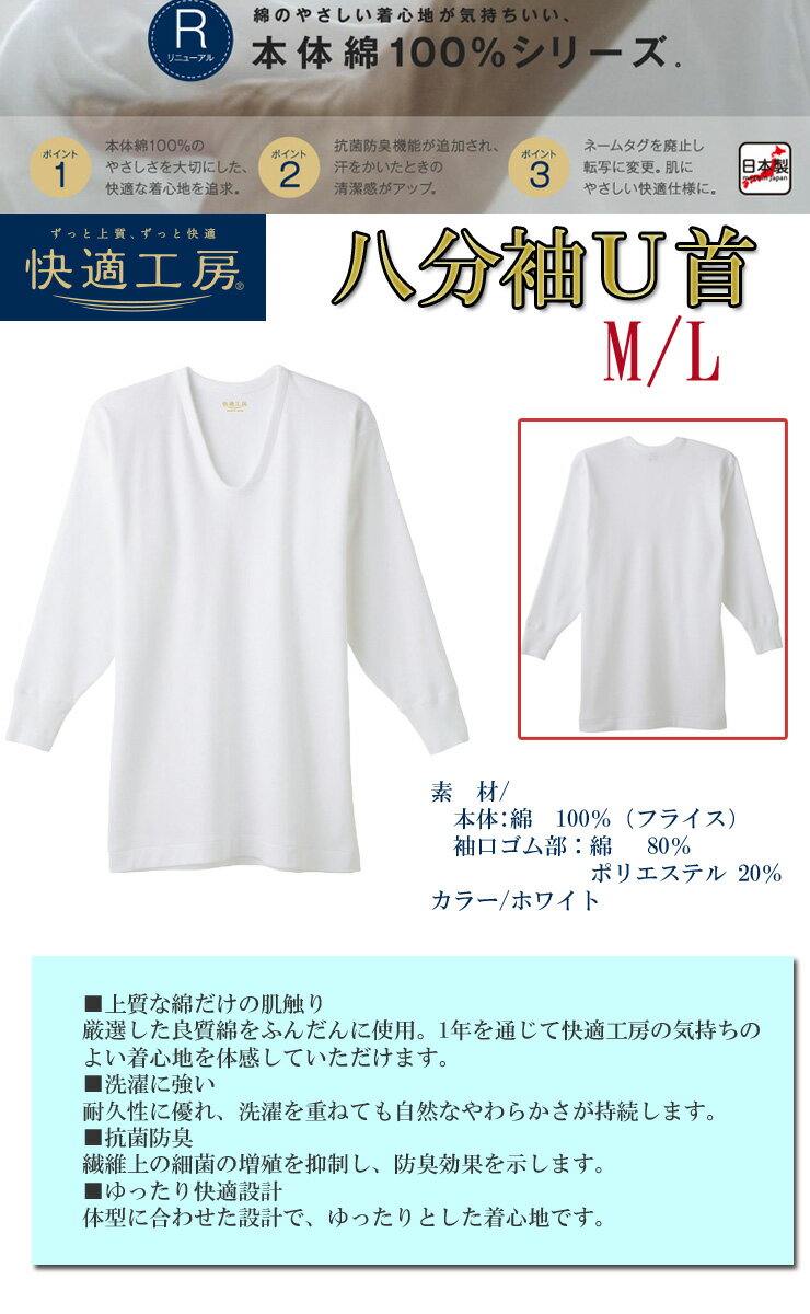 インナー メンズ 長袖 GUNZE 快適工房 ...の紹介画像2