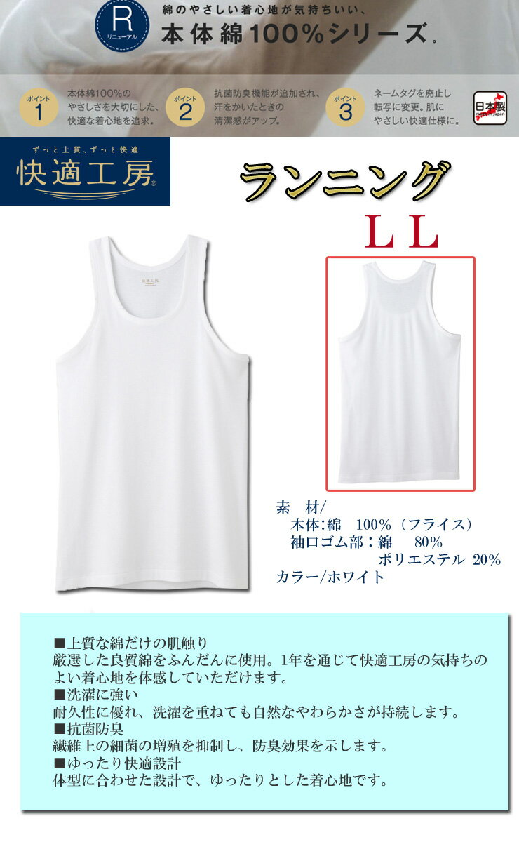 ランニング タンクトップ メンズ GUNZE 快適工房 ランニング KH5020 単品 llサイズ 大きいサイズ グンゼ 肌着 綿100% gunze(01608)