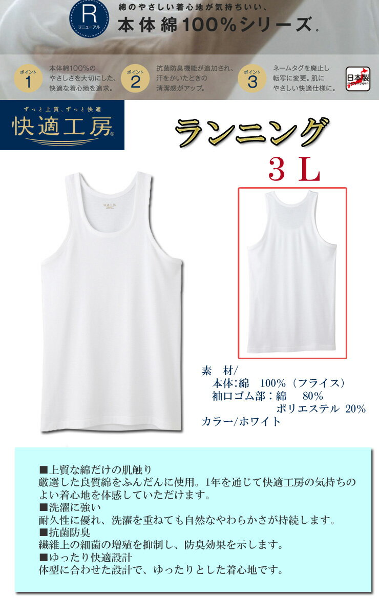 ランニング メンズ GUNZE 快適工房 ラン...の紹介画像2