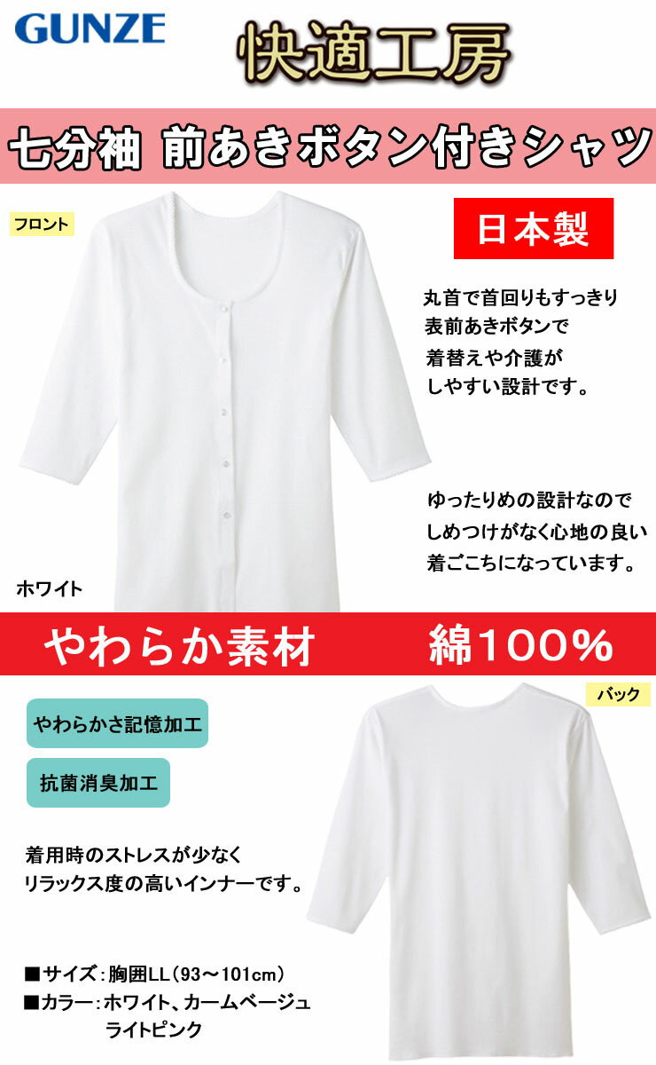 ����ʡ� ��ǥ����� GUNZE ��Ŭ��˼ ��ʬµ�������ܥ����դ������ KH5034 ñ�� ll������ �礭�������� ��ä��ꥵ���� ������ �ؿ�ȩ�� 7ʬµ �ܥ����դ� ��� ������ ��ϥӥ� ���ؤ� ������ ���� gunze(01635)