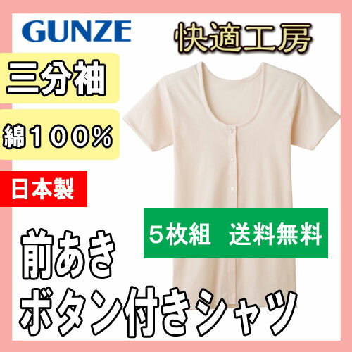 インナー レディース GUNZE 快適工房 三...の紹介画像2