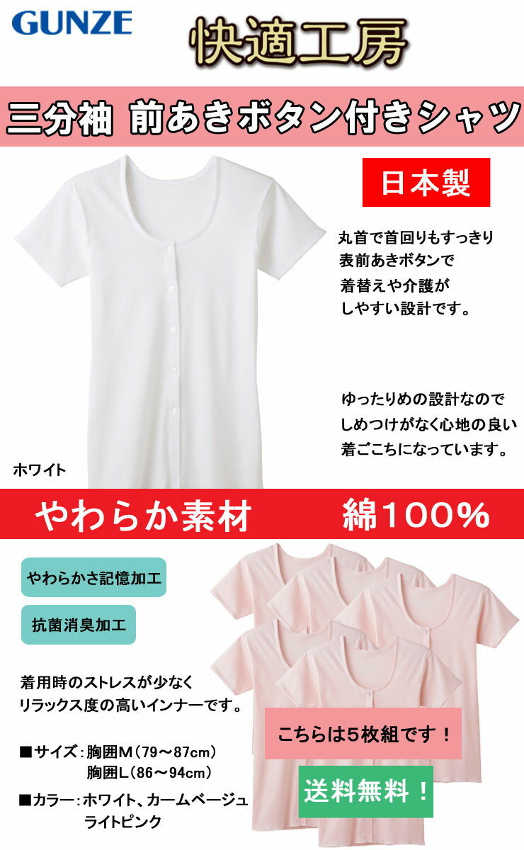 インナー レディース GUNZE 快適工房 三...の紹介画像3