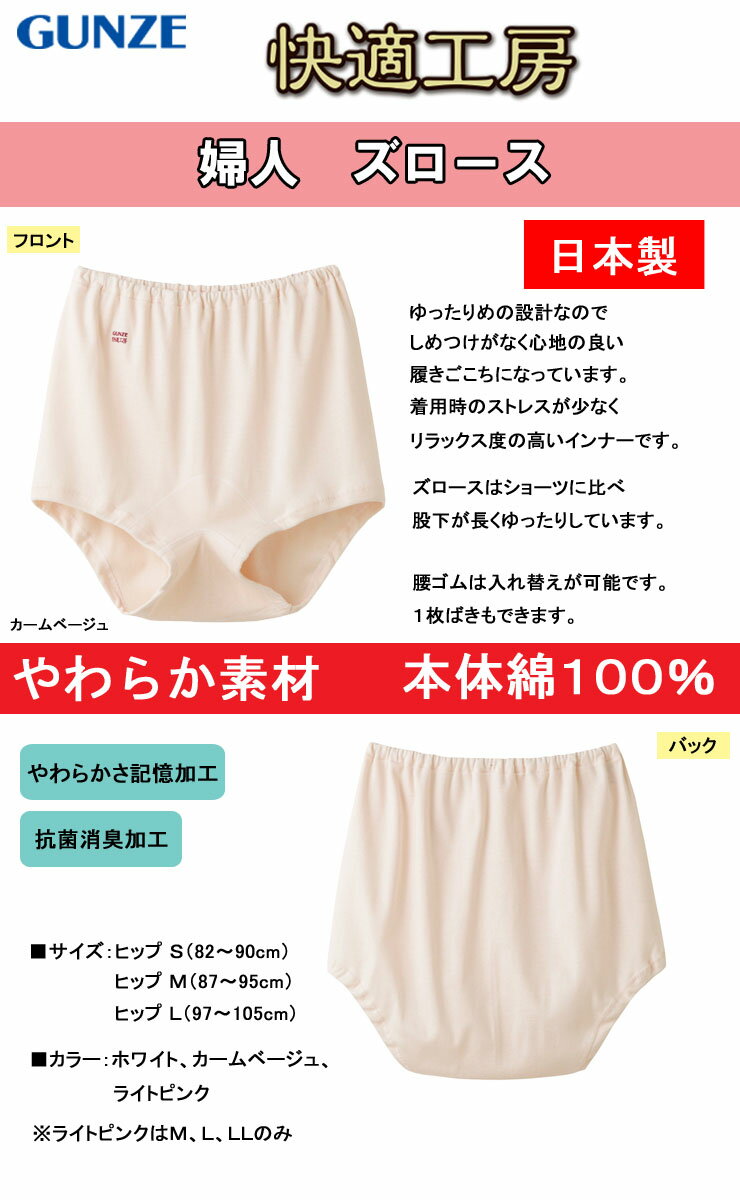 ��ǥ����� ���� GUNZE ��Ŭ��˼ �������� KH3068 ñ�� �ؿ� �� ���åȥ� ���硼�� gunze �ѥ�� �ѥ�ƥ� ���� ȩ��(01393)