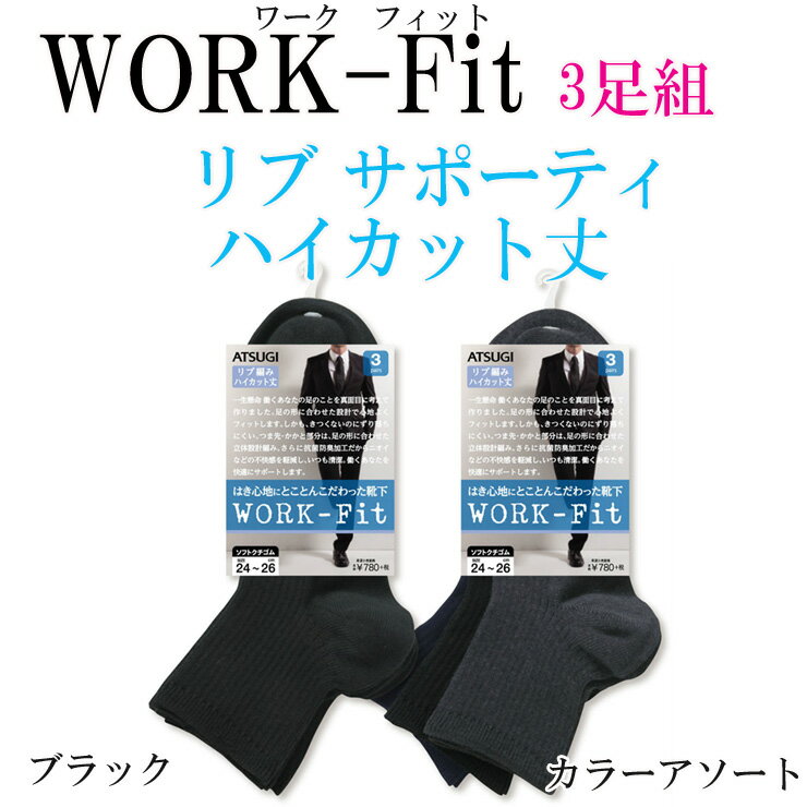 ソックス メンズ ATSUGI WORK Fi...の紹介画像2