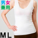 男女兼用 GUNZE ウール混 腹巻 H2000 単品 あったかグッズ 保温 はらまき 毛混 レディース メンズ 婦人 紳士 冷え対策 防寒 冷え性 お腹冷え ...