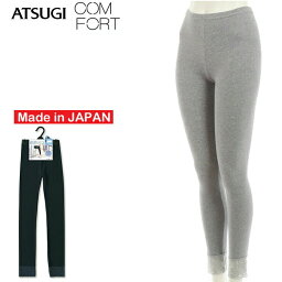 レギンス レディース ATSUGI COMFORT 綿混10分丈 裾レース付 SPT2188 単品 ロング丈 スパッツ atsugi コンフォート 綿混 オーバーパンツ アツギ 婦人（02576）