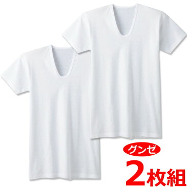 ジュニア インナー GUNZE グンゼの子供肌着 男の子 半袖U首Tシャツ BF6650 2枚組 キッズ 肌着 スクールインナー 子供 綿 gunze グンゼ(01060)