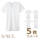 メンズ インナー 半袖 グンゼ 快適工房 半袖U首 KH5016 5枚組 送料無料 半袖tシャツ 白 アンダーシャツ 肌着 uネック u首 綿100% 日本製(...