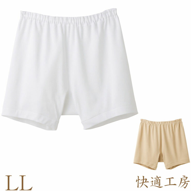 ■商品名 GUNZE 快適工房 申又 KH5026 単品 llサイズ ■特徴 【快適工房シリーズ】 綿素材ご愛用者様から絶大な人気を誇る、上質で快適なデビュー以来のロングセラーブランド。 ・本体綿100％ 良質綿で汗をよく吸う、やわらかく肌...